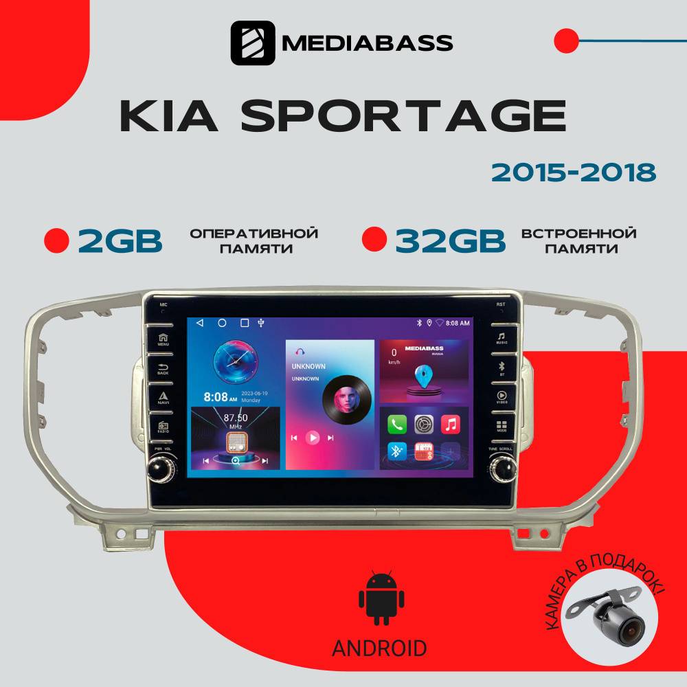 Магнитола для авто KIA Sportage 2015-2018, Android 12, 2/32ГБ, с крутилками / Киа Спортейдж  #1