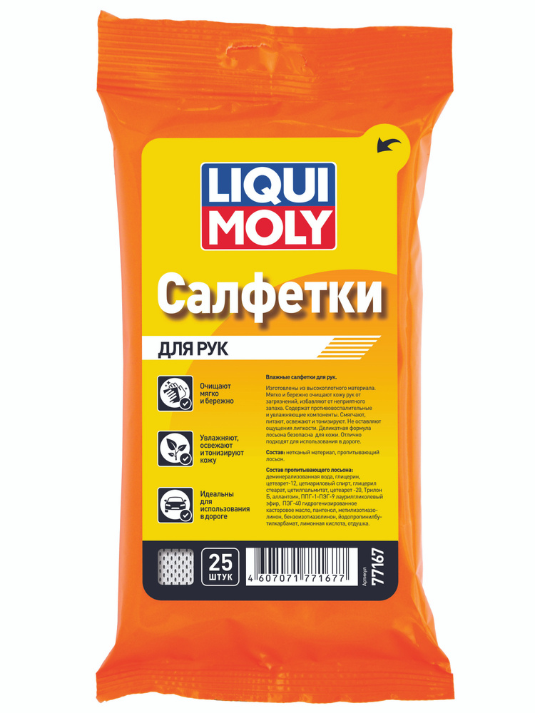 Влажные салфетки для рук LIQUI MOLY Reinigungstucher #1