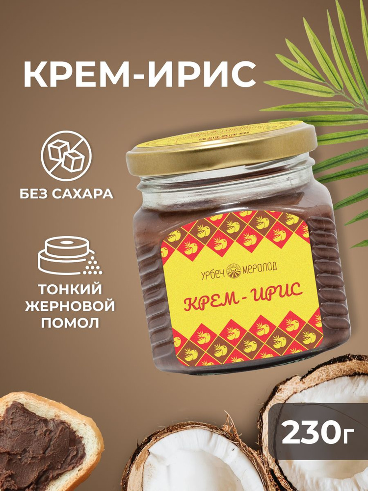 Урбеч кокосовый паста сгущенка без сахара пп продукты кето 230г.  #1