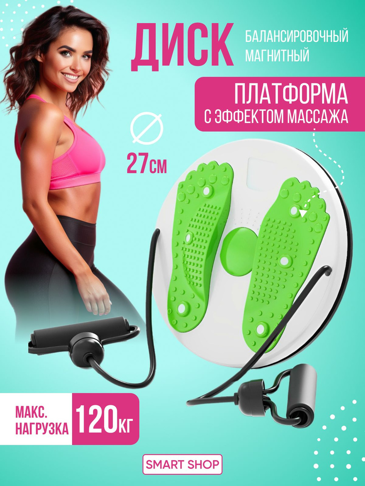 SPORT FIT Диск здоровья #1