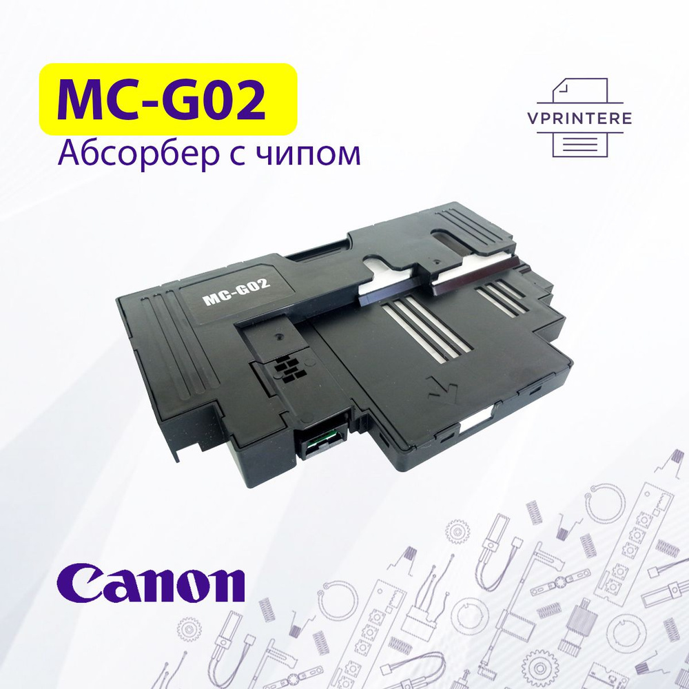 MC-G02 / 1469197 Емкость отработанных чернил (памперс, абсорбер) с чипом для Canon PIXMA G1420, G2420, #1