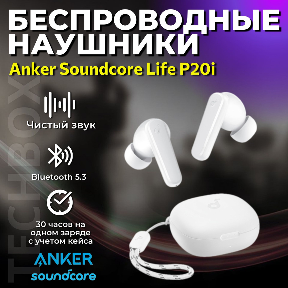 Anker Наушники беспроводные с микрофоном, Bluetooth, USB Type-C, белый  #1