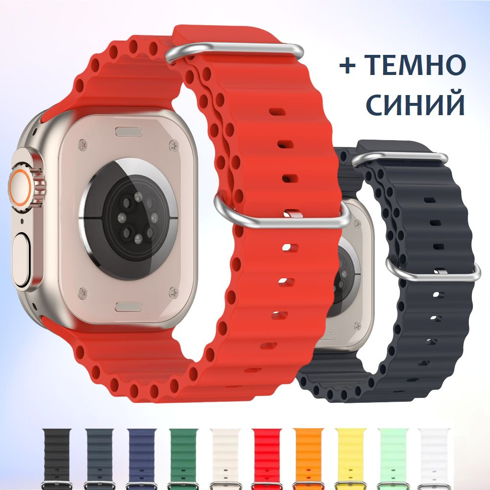 2шт. / Силиконовый ремешок для смарт часов Apple Watch 42, 44, 45мм, 49mm / браслет для Эпл Вотч series #1