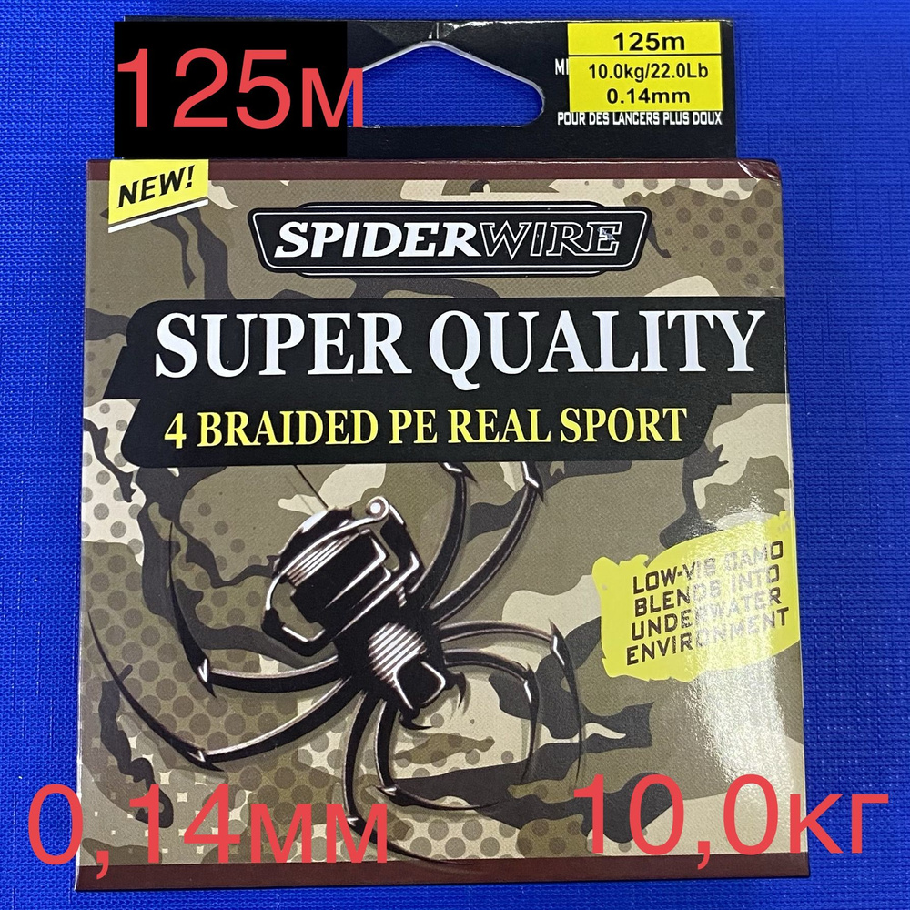 Плетеный шнур SPIDERWIRE SUPER QUALITY CAMO 0,14мм (10,0кг) 125м #1