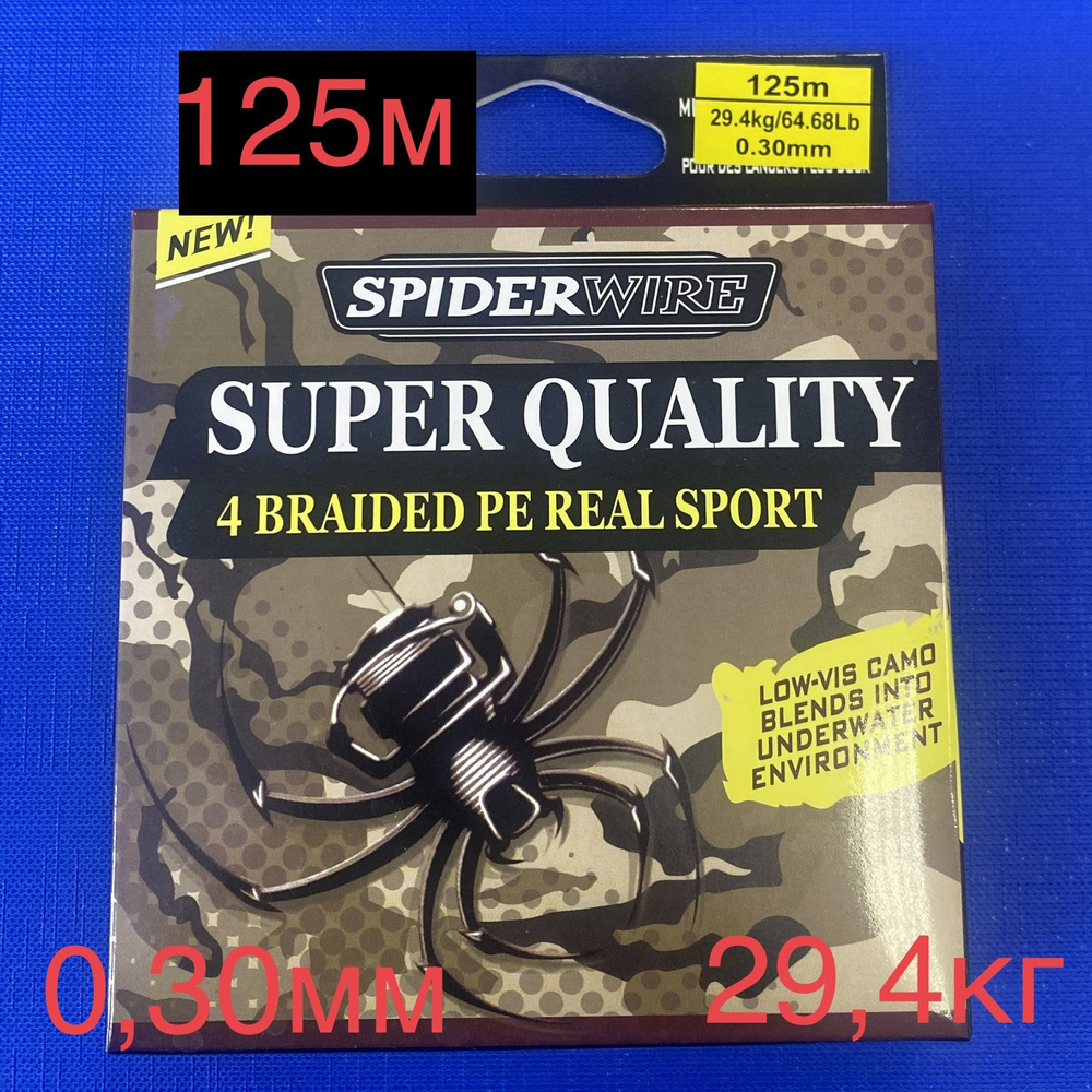 Плетеный шнур SPIDERWIRE SUPER QUALITY CAMO 0,30мм (29,4кг) 125м #1