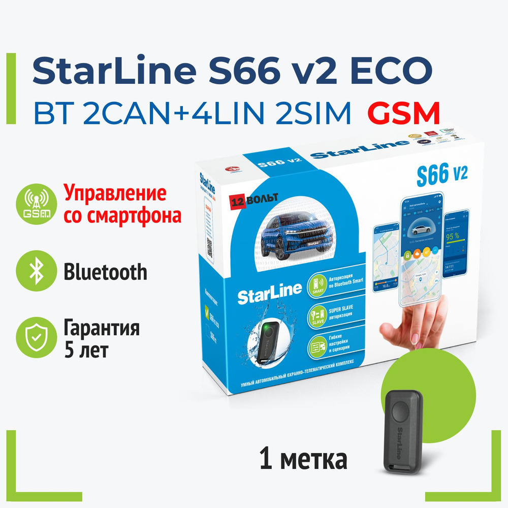 StarLine S66 V2 GSM ECO 2CAN+4LIN Автосигнализация #1