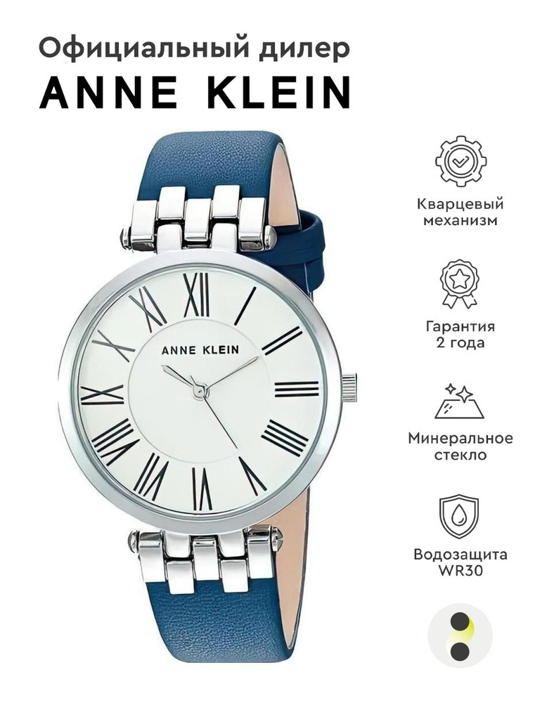 Женские наручные часы Anne Klein Leather 2619SVDB #1