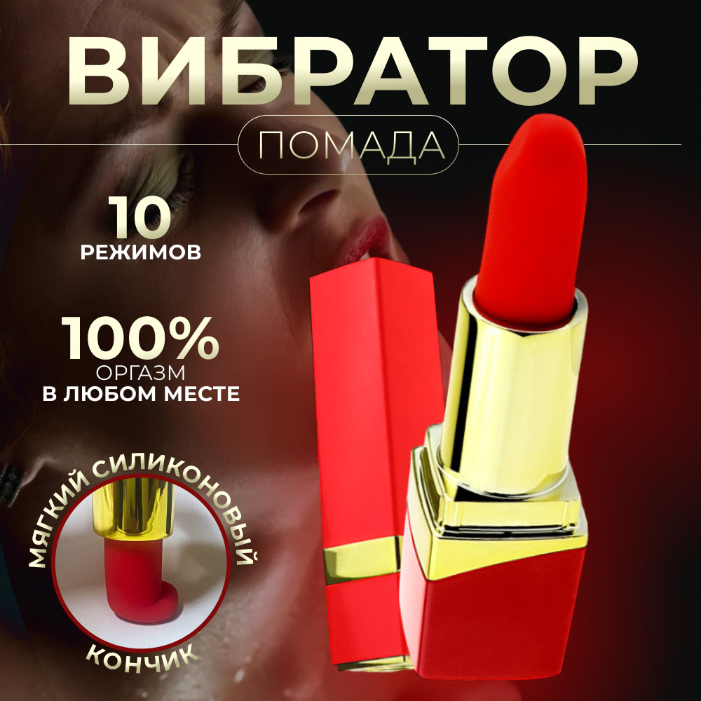 SunSecrets Вибратор, цвет: красный, 9.3 см #1