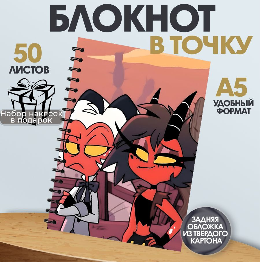 Блокнот в точку А5 Адский босс, Мокси и Милли, 50 листов #1