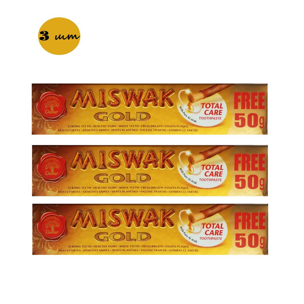 Dabur Зубная паста Мишвак ГОЛД (Miswak gold) / Мисвак голд, 170 г - 3 шт  #1