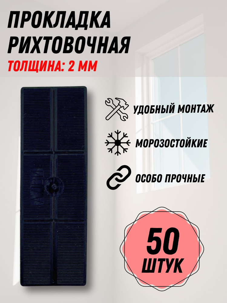 Faceplate Регулируемая опора монтажная 50 шт. #1