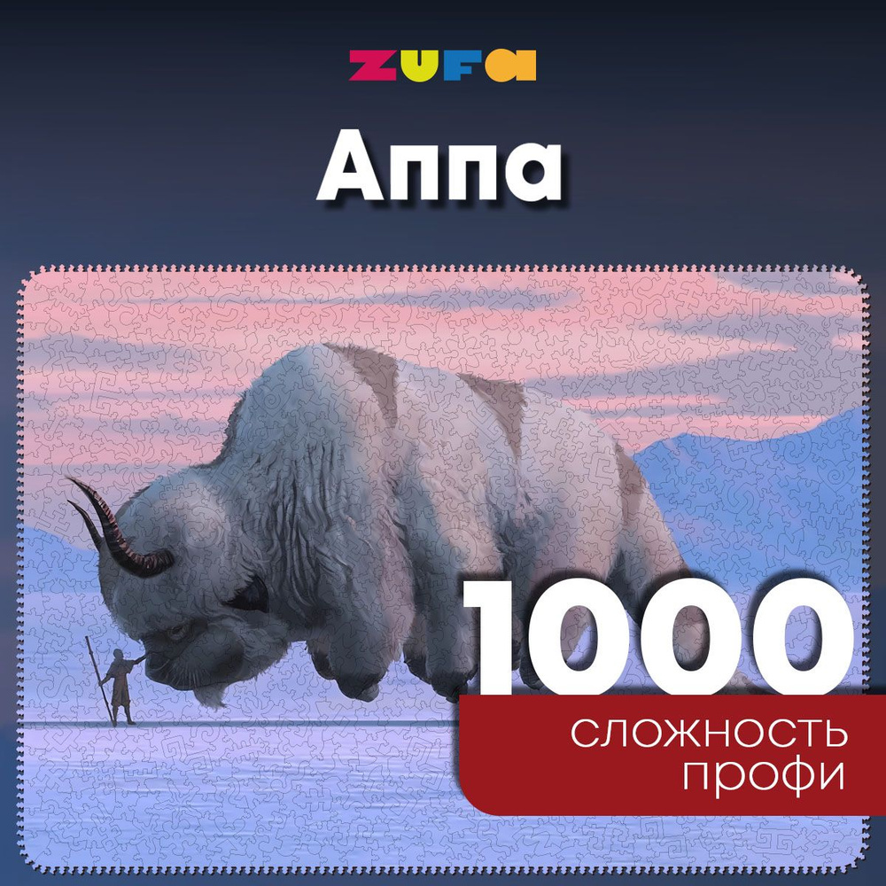 Пазл Аппа 1000 деталей Сложность Профи #1