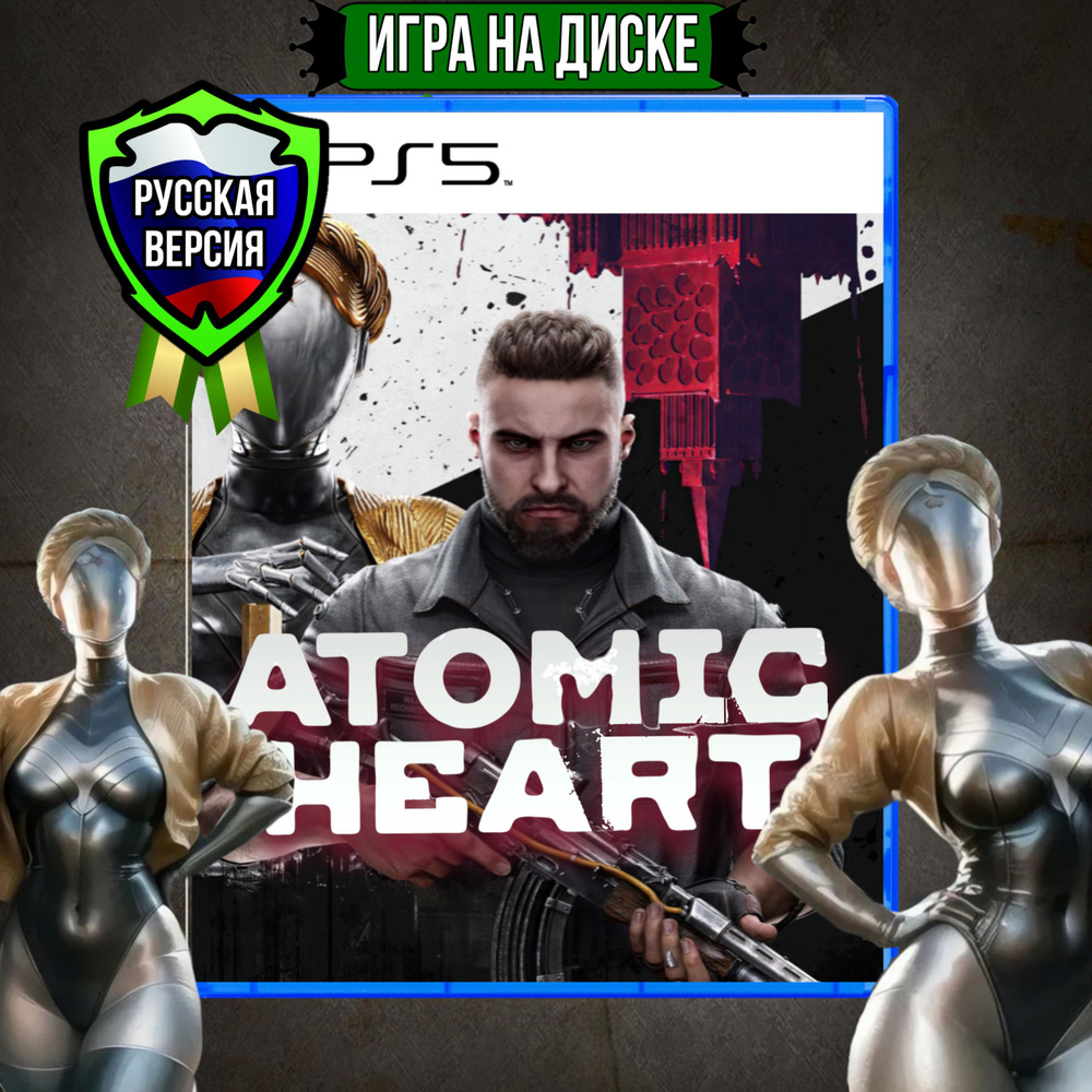 Игра для PS5* "Atomic Heart" (PlayStation 5; Русская версия) #1