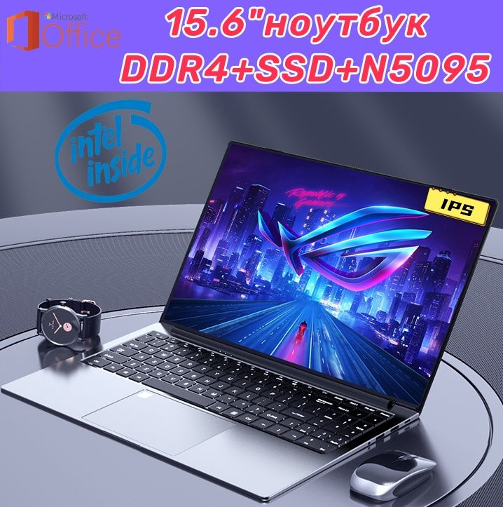 wonttr WON55 Ноутбук 15.6", Intel Celeron N5095, RAM 16 ГБ, SSD, Intel UHD Graphics, Windows Pro, серебристый, #1