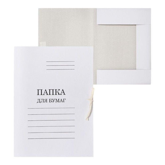 Набор папок для бумаги с завязками Calligrata, картон мелован., 440г/м2, до 200л, белый 5 шт / 10127018 #1