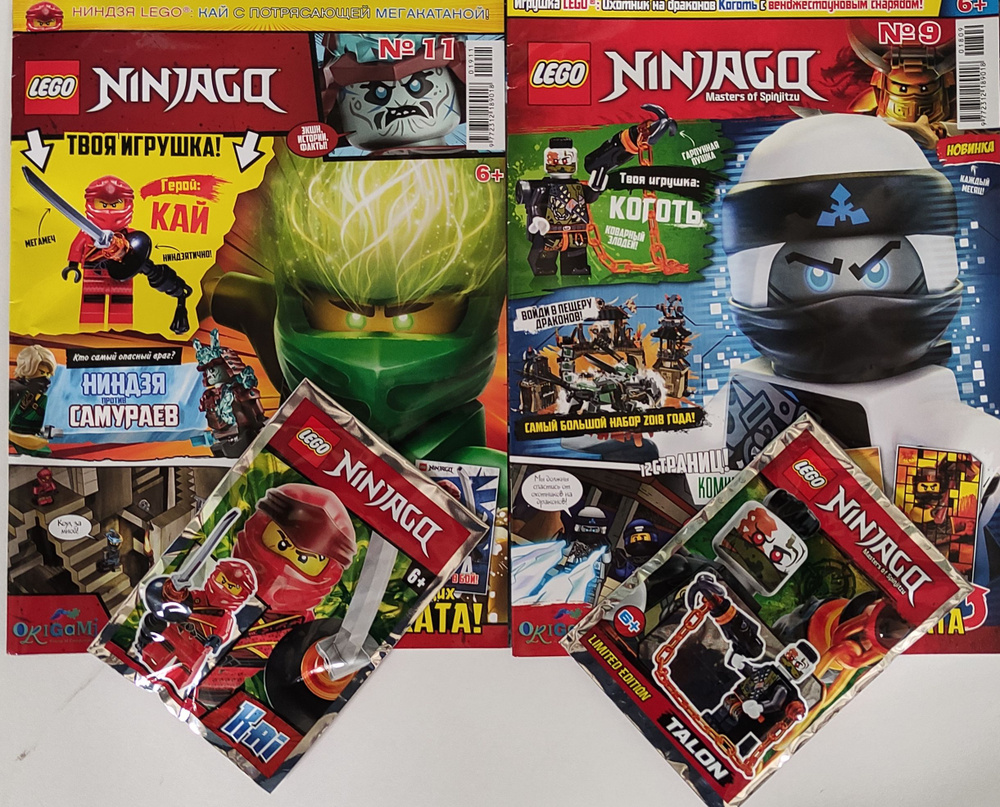 Lego ninjago комплект из двух журналов с игрушками № 9/2018 и №11/2018  #1