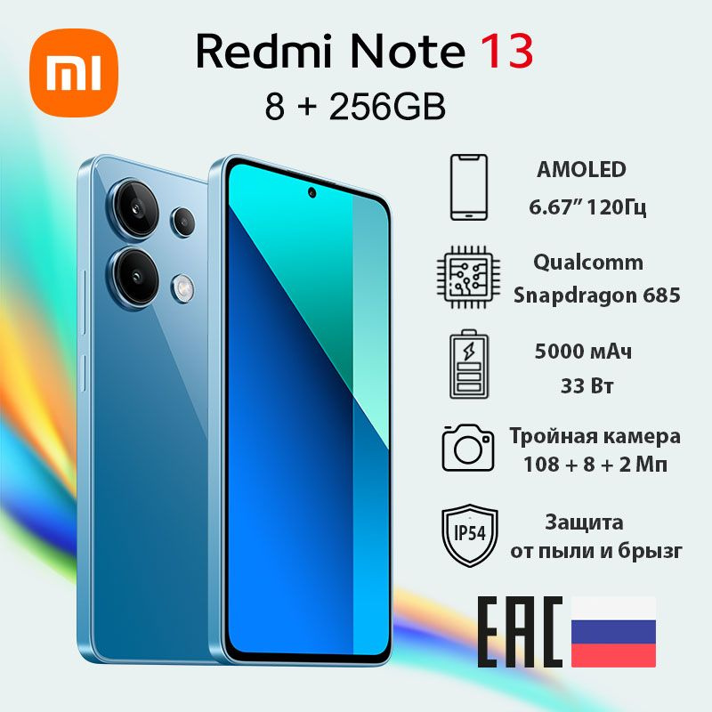 Xiaomi Смартфон Redmi Note 13 Ростест (EAC) 8/256 ГБ, голубой #1