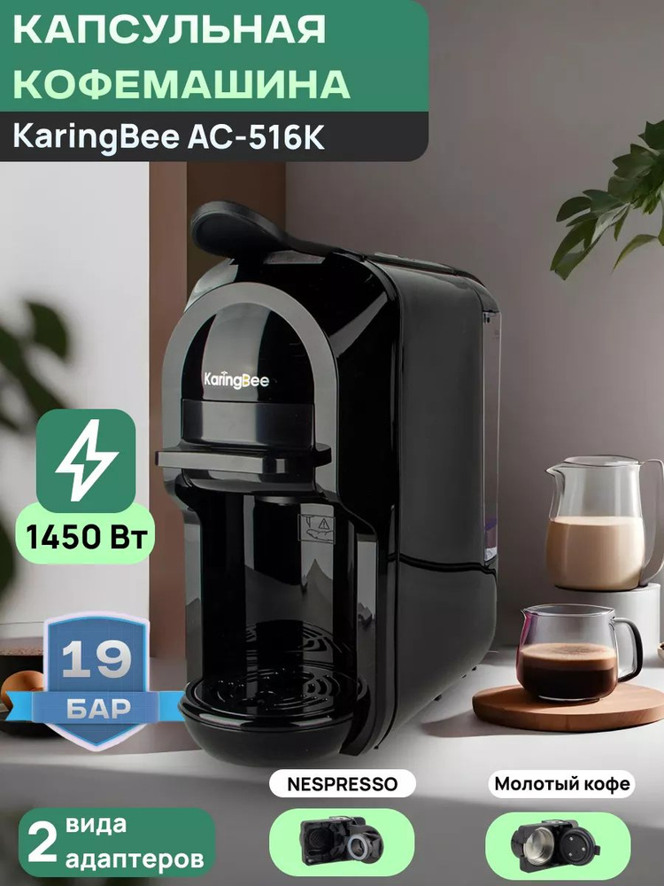 KaringBee Кофеварка капельная mk88062103 #1