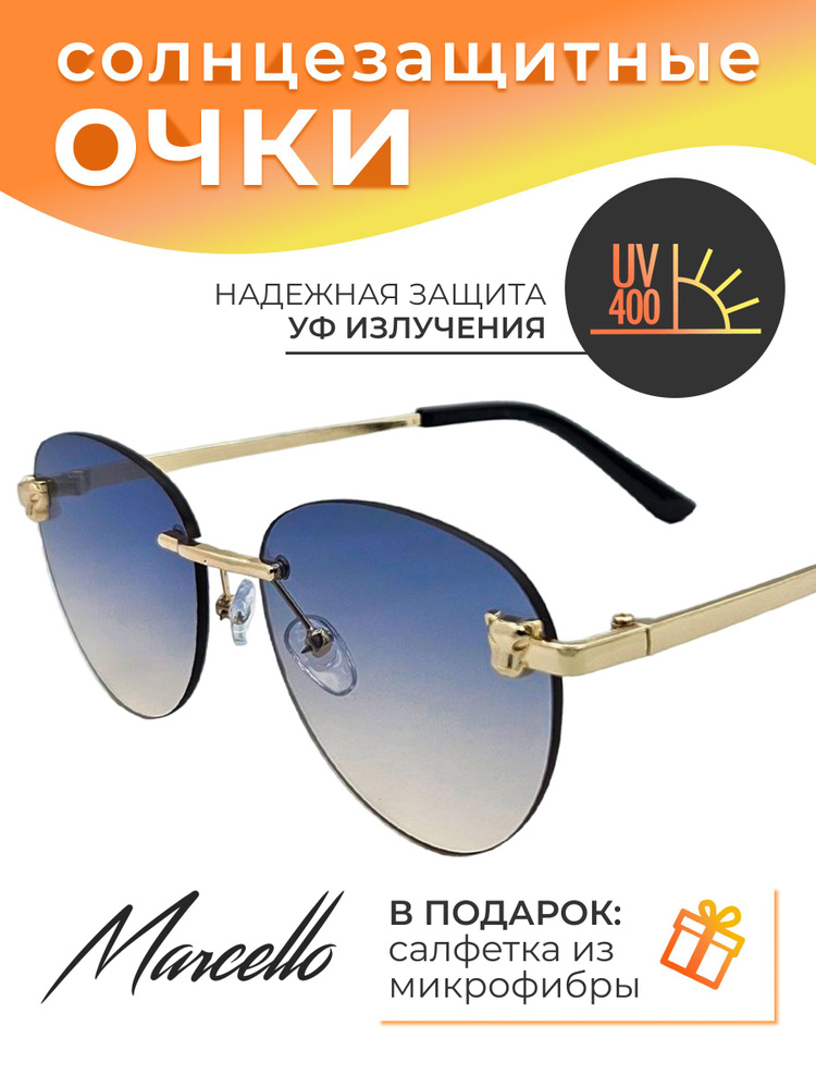 Солнцезащитные очки, Marcello S2662C2, очки женские, очки от солнца, модные очки, защита от ультрафиолета #1