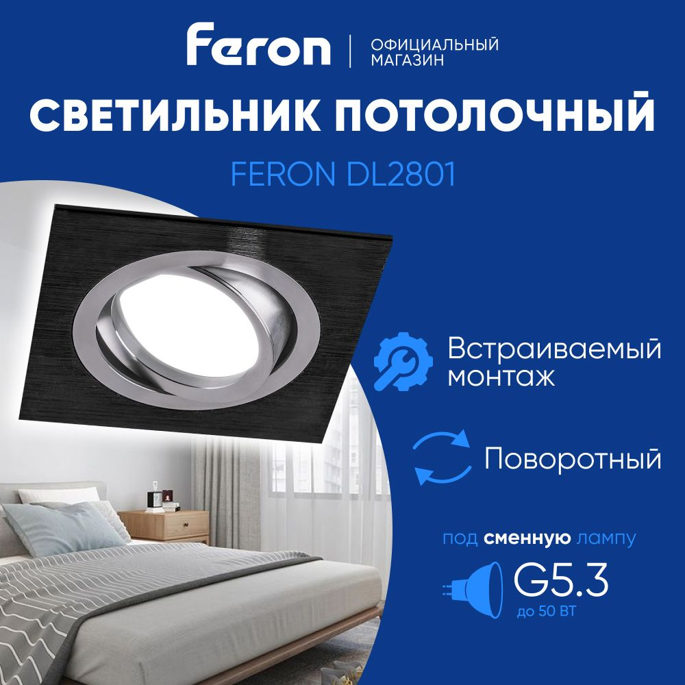 Светильник потолочный встраиваемый GU5.3 / черный-хром Feron DL2801 32638  #1