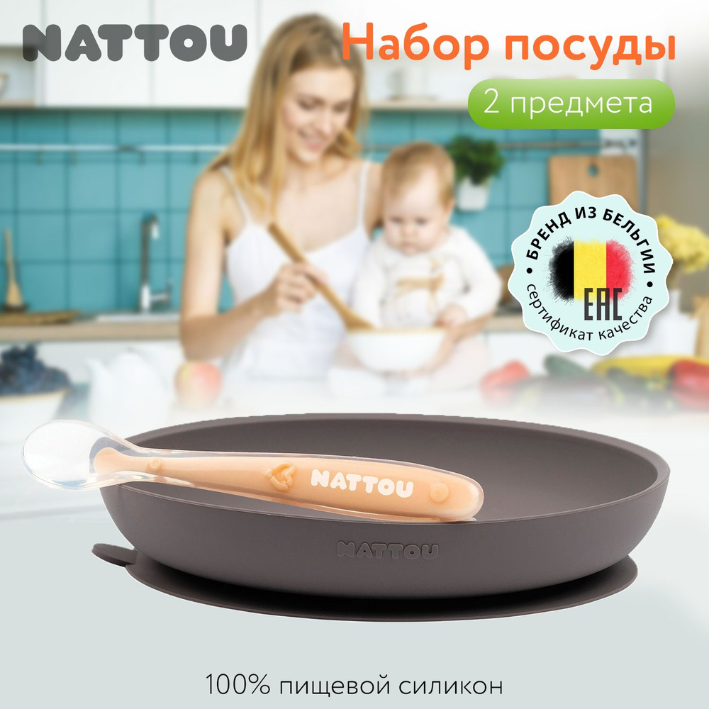 Набор посуды Nattou: тарелка, ложка purple 879583 #1