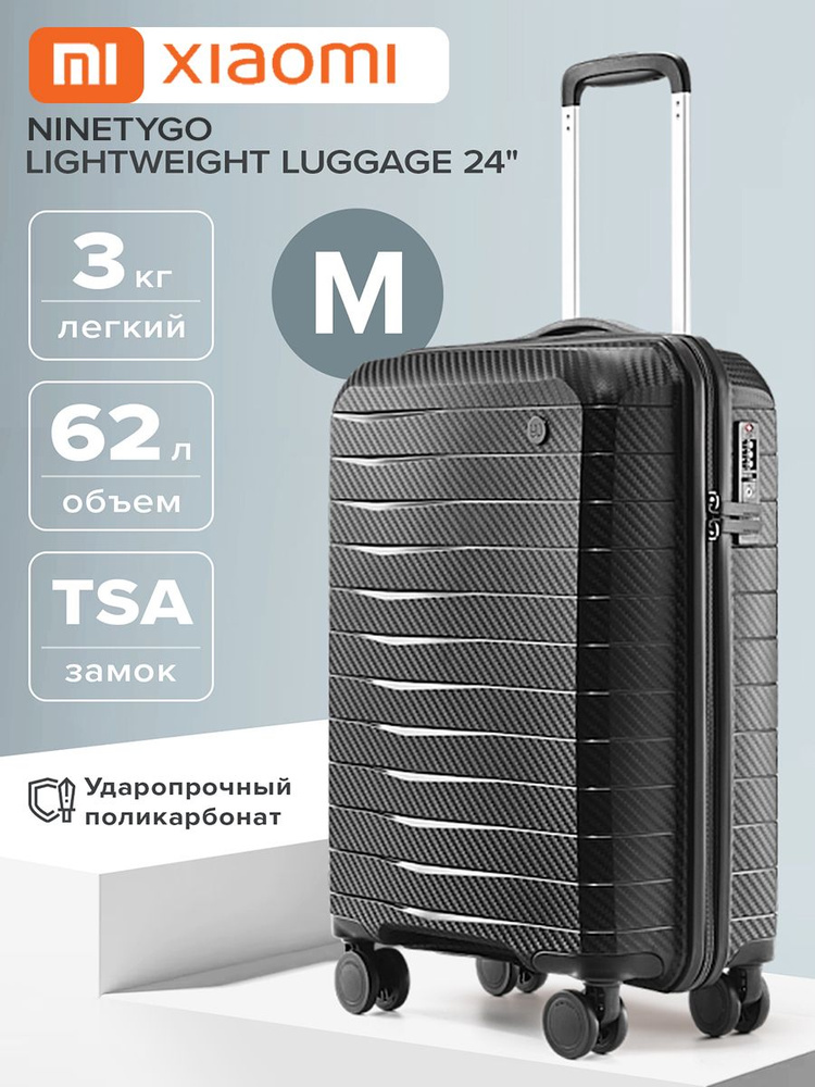 Средний дорожный чемодан на колесах M для багажа в самолёт Xiaomi Ninetygo Lightweight Luggage 24'' черный #1