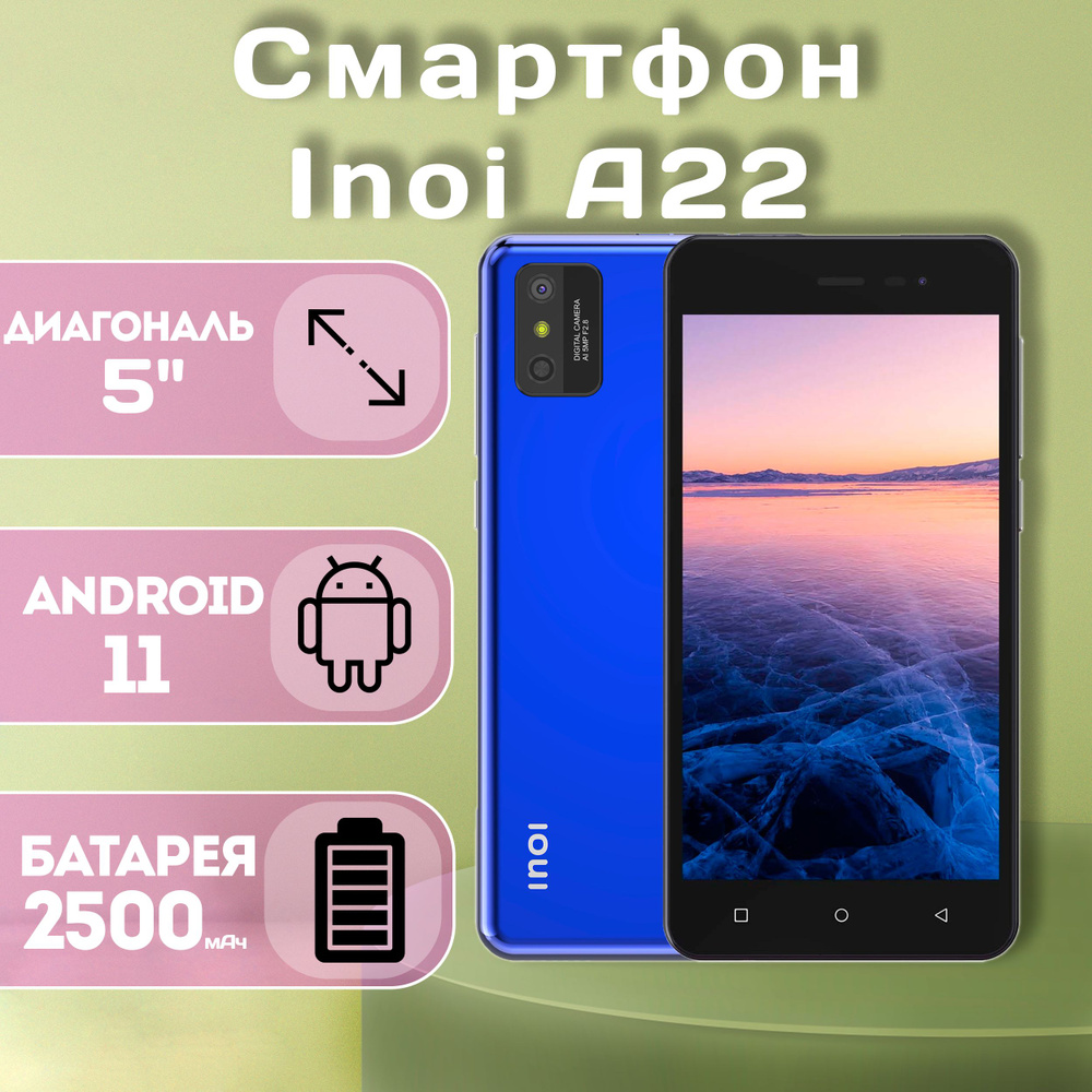 INOI Смартфон A22 Lite 16GB 1/16 ГБ, голубой #1