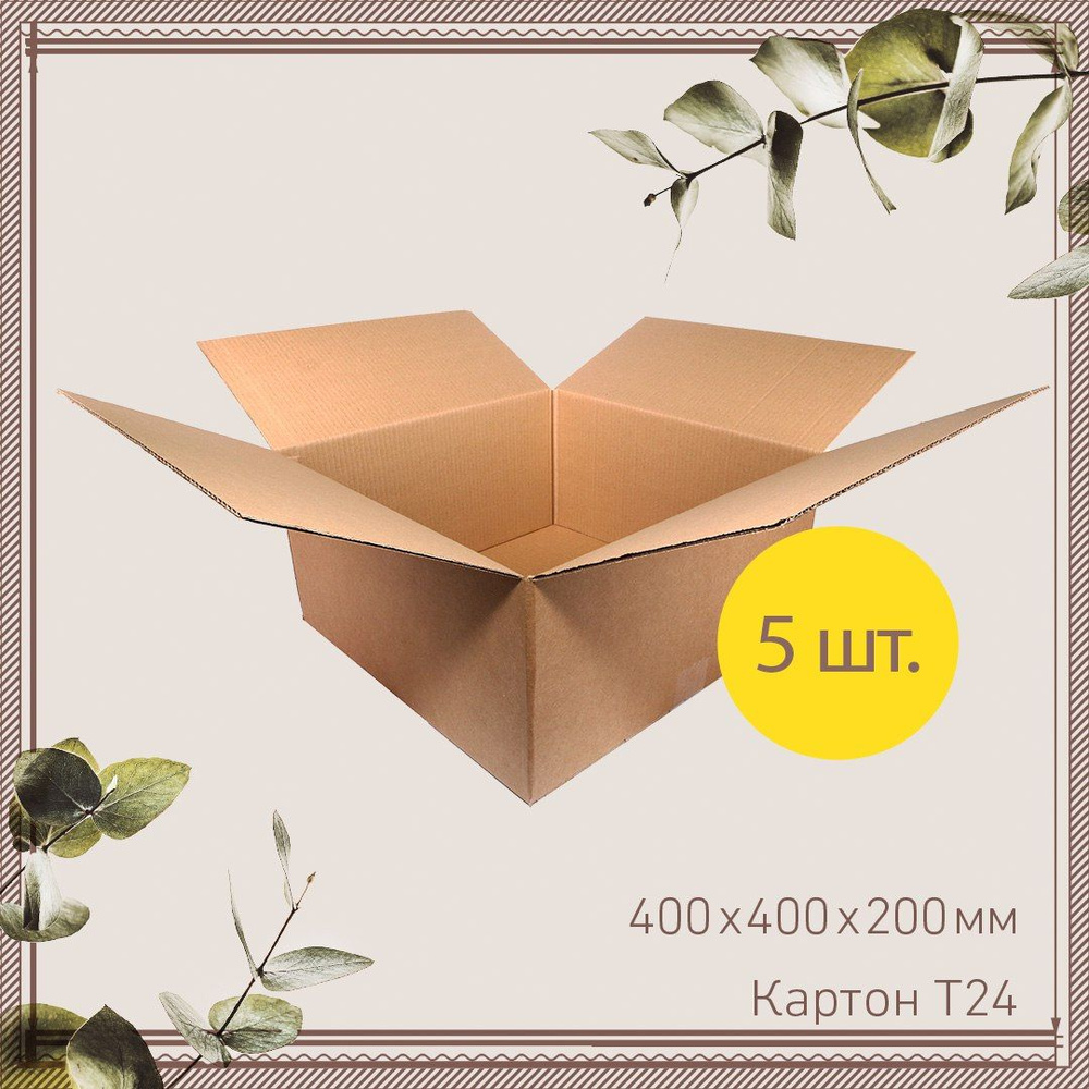 Коробки для хранения картонные 40х40х20 см, Гофроцентр 5 шт. Коробка картонная для переезда , для упаковки #1