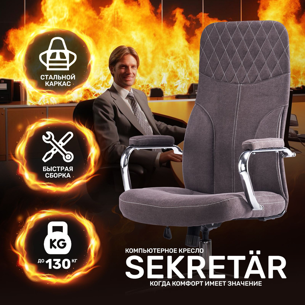 Кресло компьютерное игровое, офисное, геймерский игровой стул GAMELAB SEKRETAR GL-520  #1