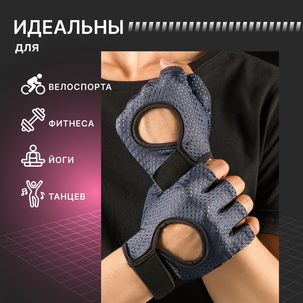 Перчатки для фитнеса, легкой атлетики, размер: 8 (M) #1