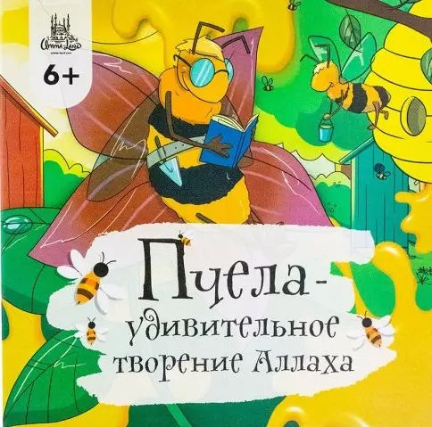 Большая книга для мальчишек и девчонок про всё на свете. Детская энциклопедия  #1