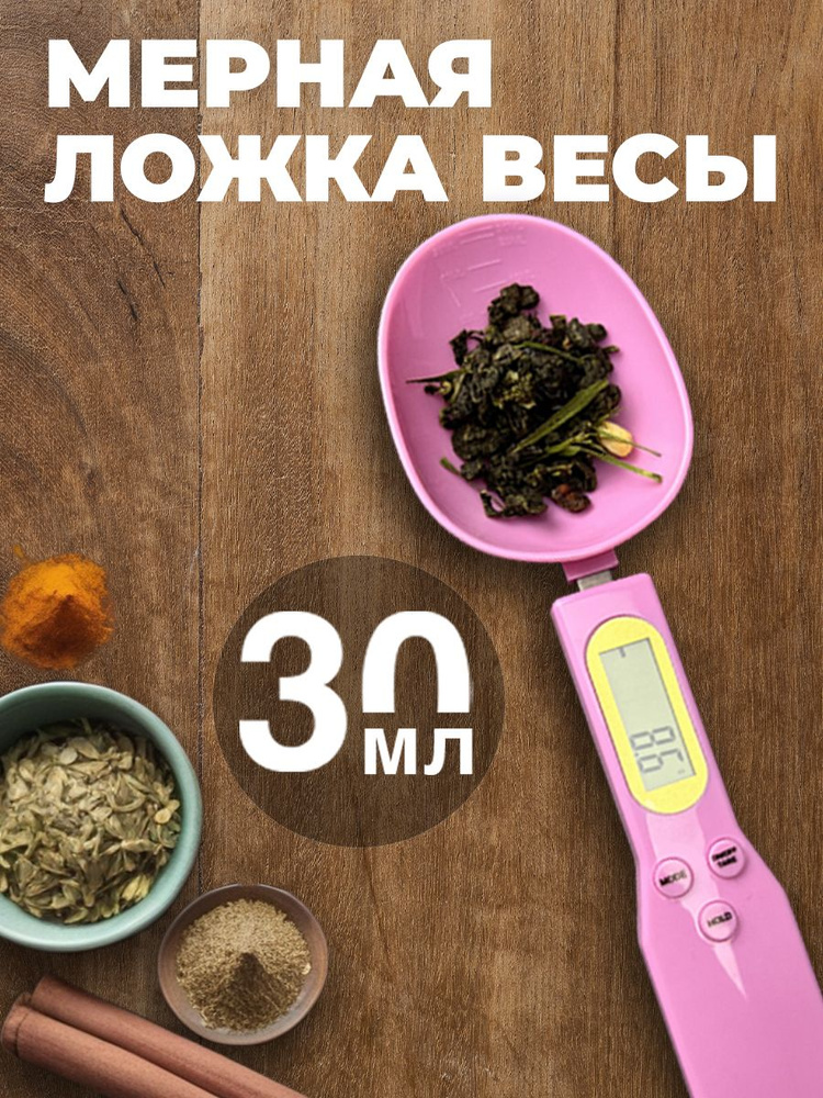 Электронные кухонные весы весы 524, розовый #1