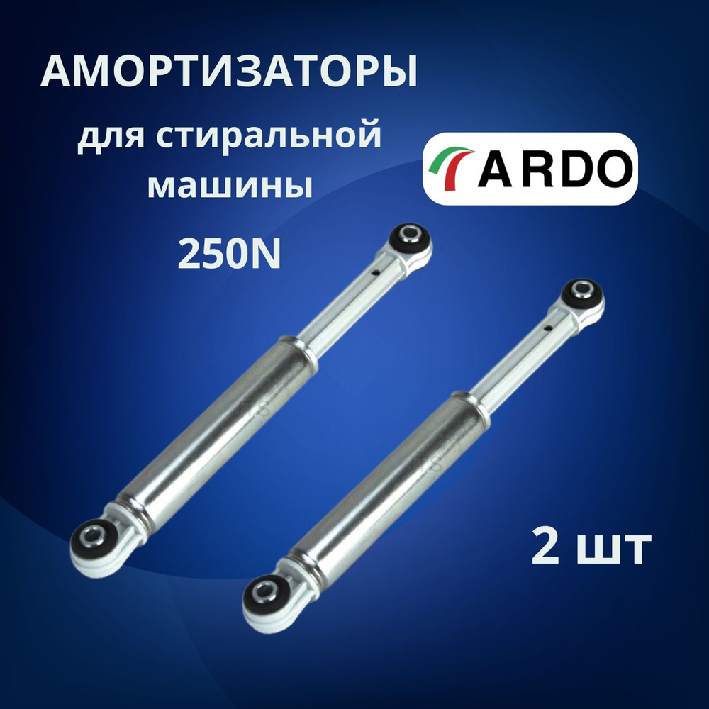 Амортизаторы для стиральной машины ARDO, 2 шт #1