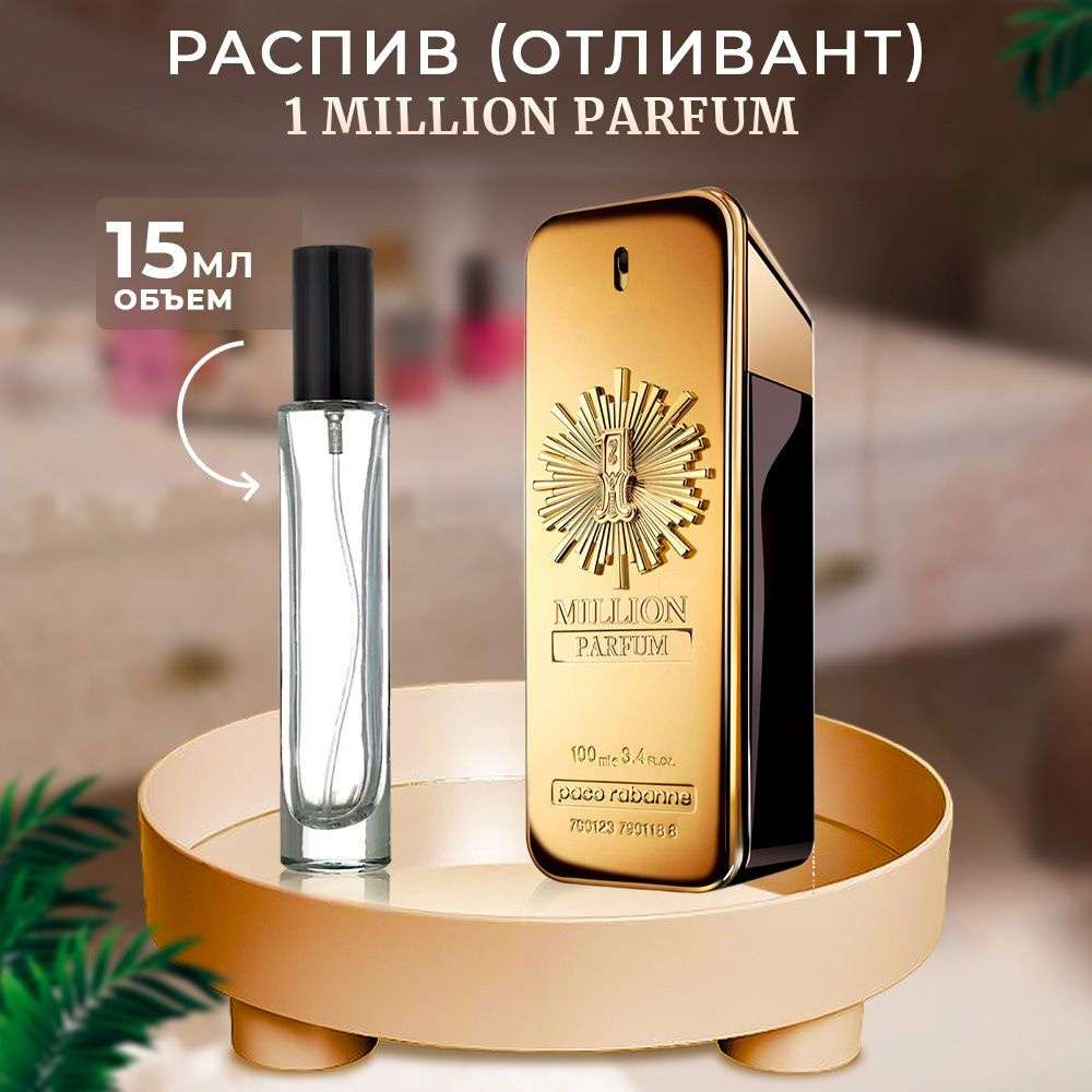 1 Million Parfum духи 15мл #1