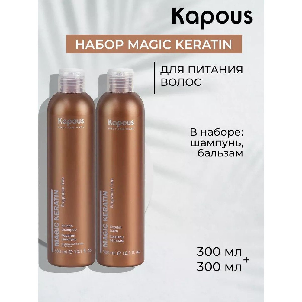 Kapous Шампунь для волос, 600 мл #1