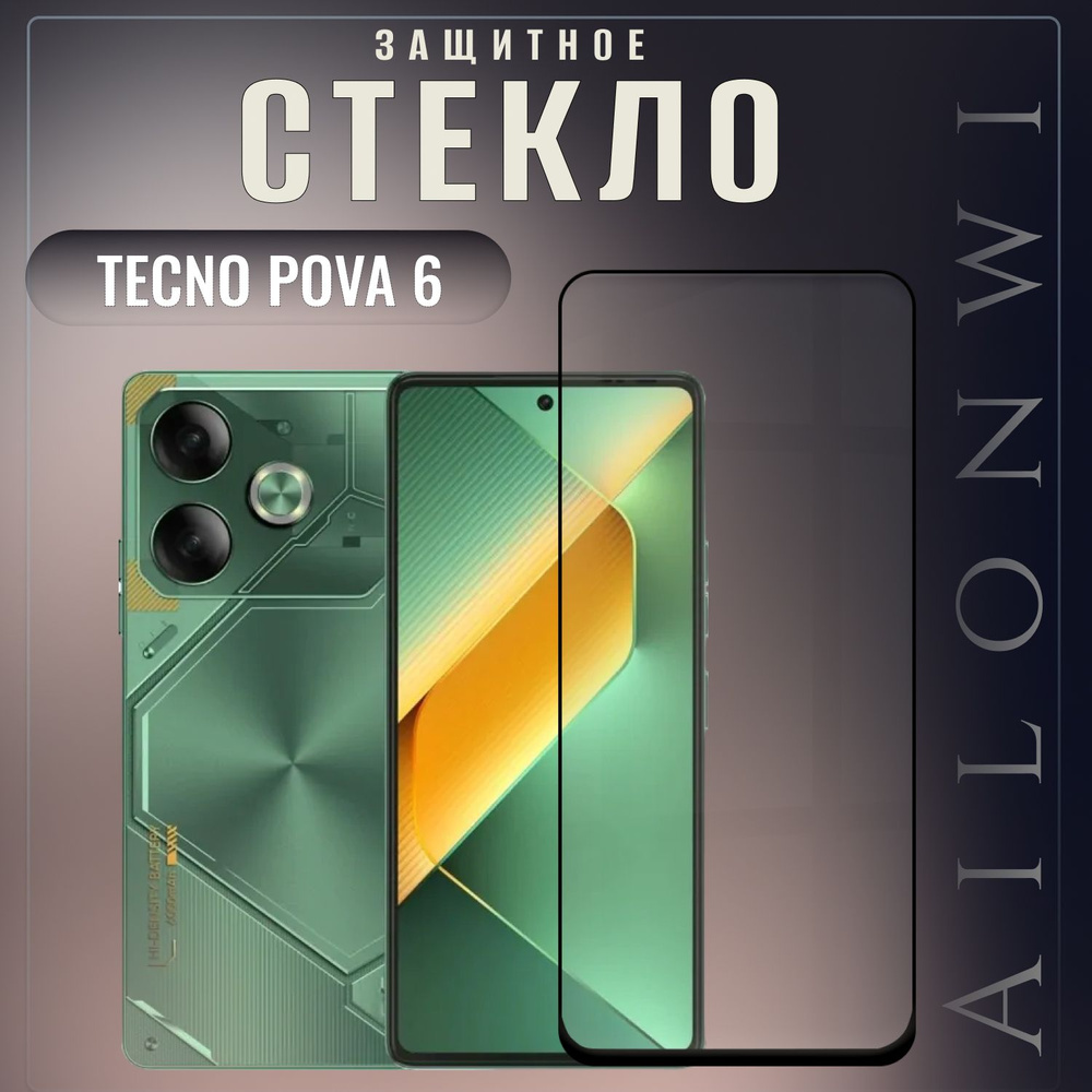 Защитное стекло для Tecno Pova 6, защита смартфона Техно пова 6 от сколов, трещин, царапин, бронестекло #1