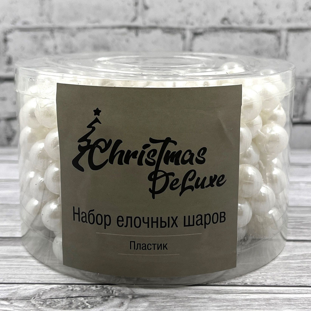 Бусы на елку новогодние 500 см, диаметр 1.4 см, ChristmasDeLuxe #1