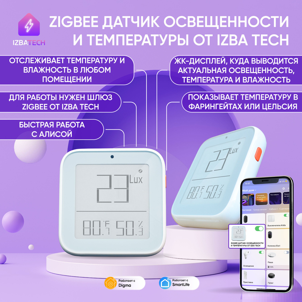 Умный датчик температуры влажности яркости с экраном для Алисы от Tuya с Zigbee  #1