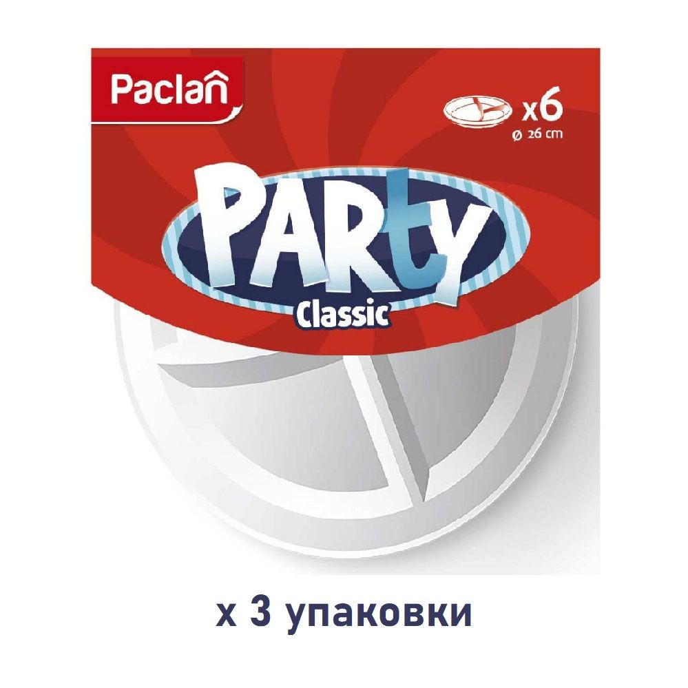 Тарелка пластиковая Paclan Party из PS, белая трехсекционная 260 мм (6 шт) х 3 упаковки  #1