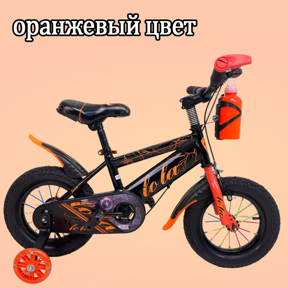 Детский велосипед 12-дюймового оранжевого цвета (незаменимый подарок на день рождения)  #1