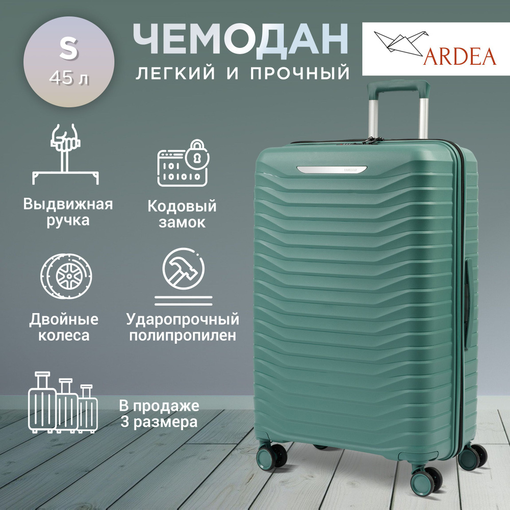 ARDEA Чемодан Полипропилен 55 см 45 л #1