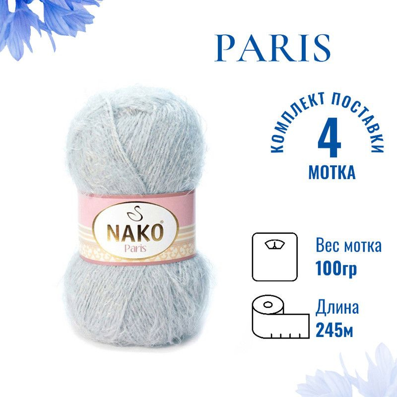 Пряжа для вязания Paris Nako/ Париж Нако 10914 серый /4 штуки (60% полиамид, 40% акрил, 100гр/245м)  #1
