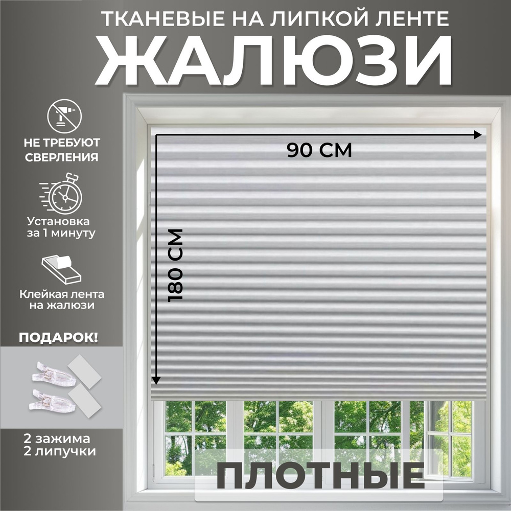 LUXORHOMEDECO Жалюзи вертикальные 90х180см #1