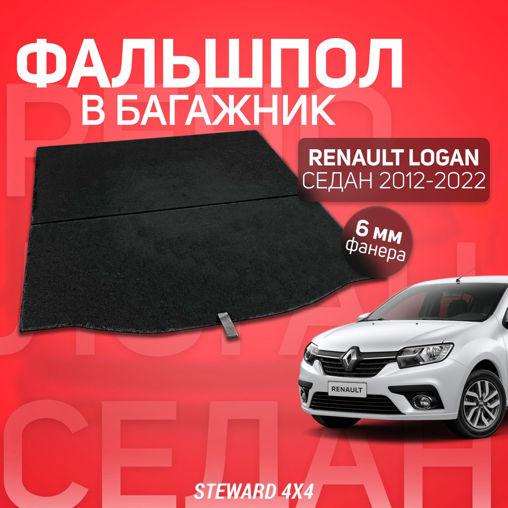 Багажник для Renault Logan (Рено Логан) в штатные места, ED 20х30, черный.(поперечины и опоры)