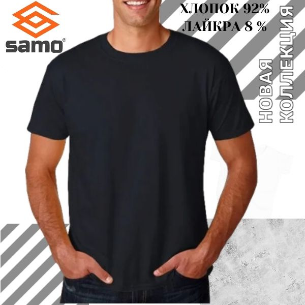 Футболка SAMO #1