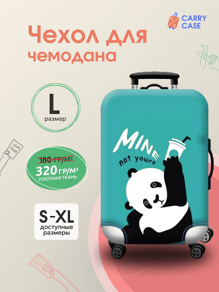 Чехол для чемодана с пандой, зеленый, размер L #1