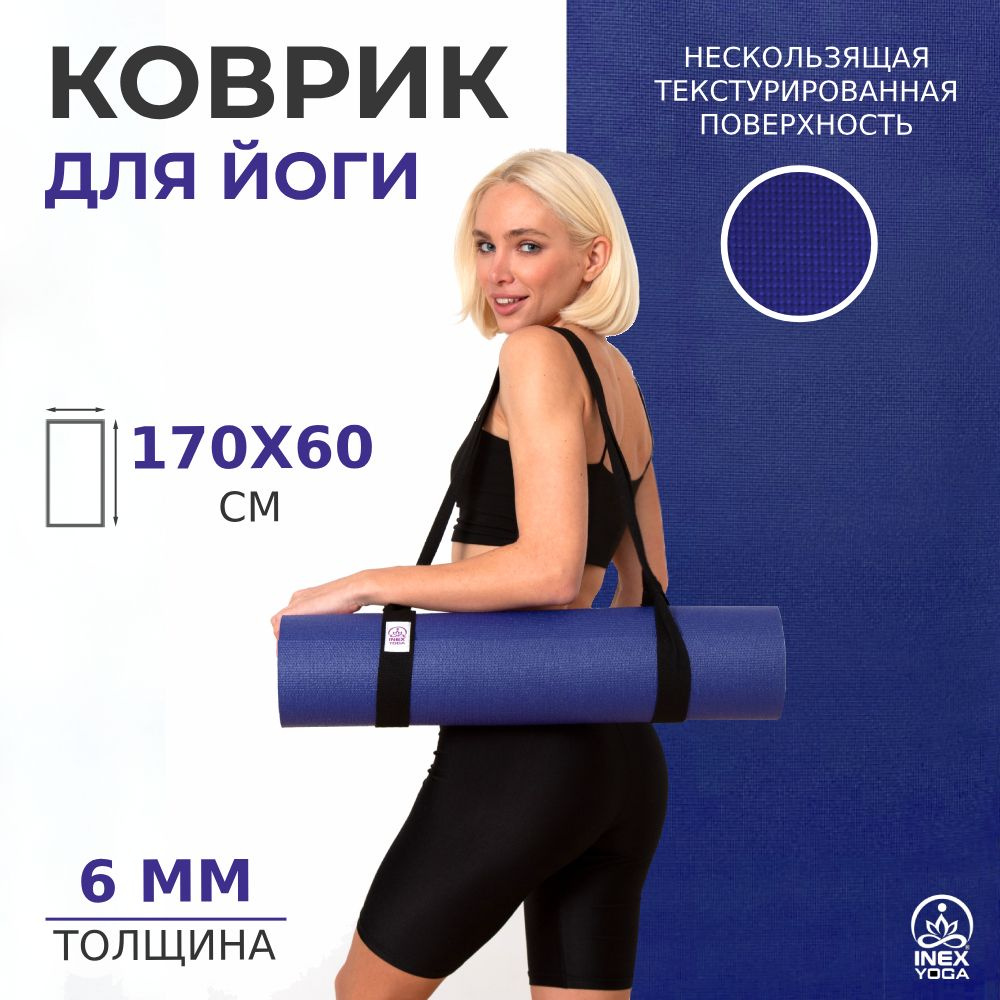 Коврик для йоги INEX Yoga Mat, 170х60х0,6 см, цвет синий #1