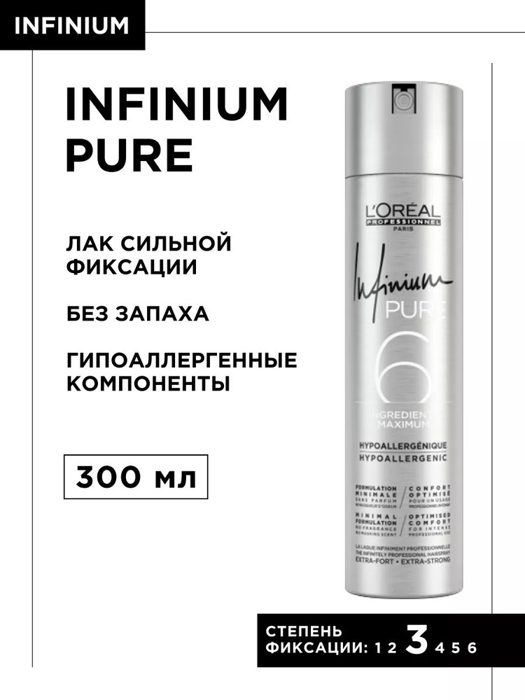 L'Oreal Professionnel Infinium Extra Strong Лак для волос экстрасильной фиксации, 300 мл  #1