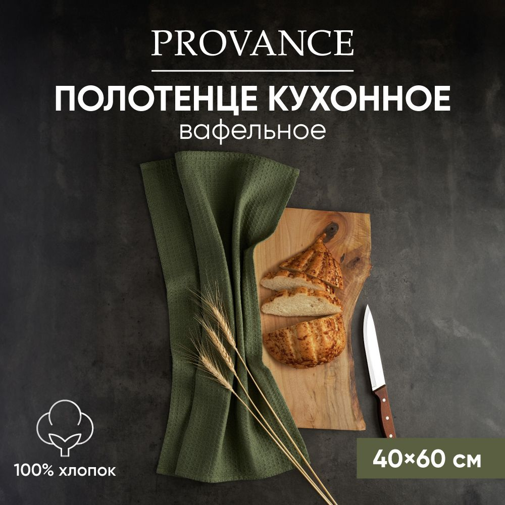 Полотенце кухонное 40х60 см PROVANCE Эвкалипт, 100% хлопок, зелёный  #1