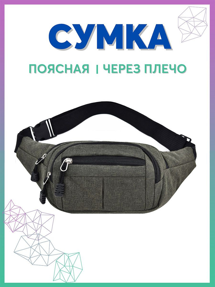 Carabiner Сумка на пояс #1